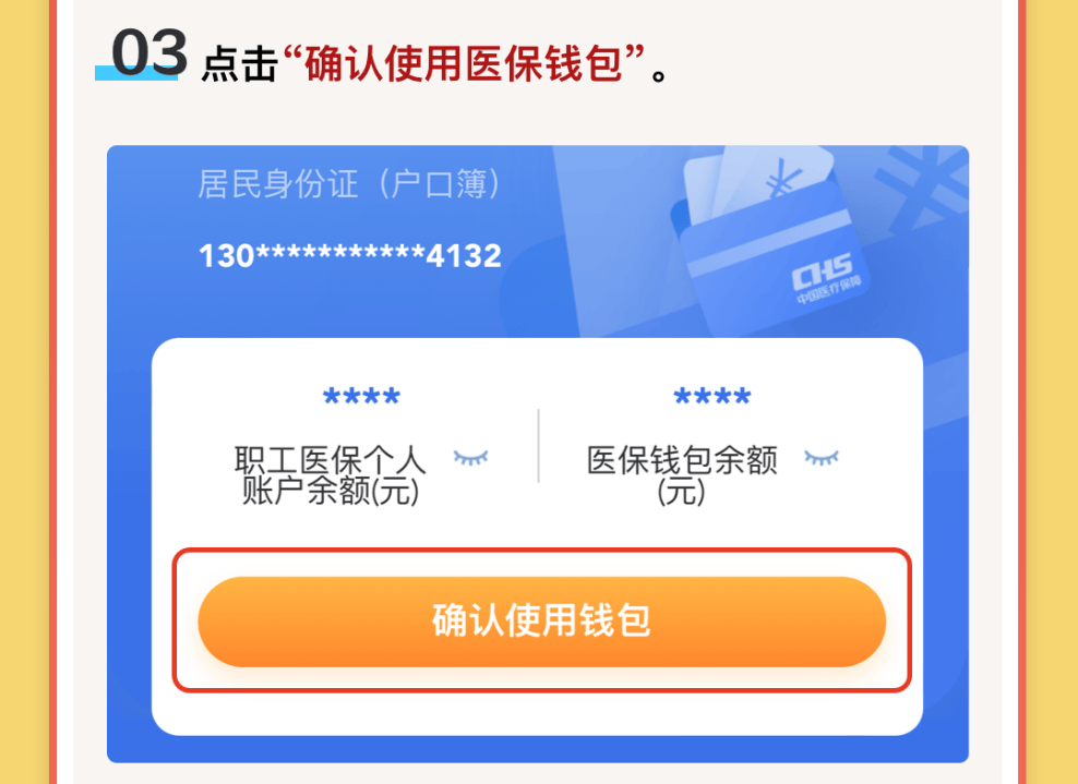 铜川最新医保卡里的钱怎么提现到微信方法分析(最方便真实的铜川医保卡里的钱怎么提现到微信苹果手机方法)