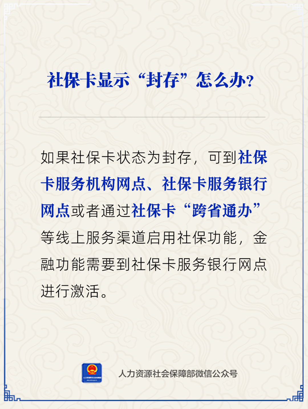 铜川最新24小时套社保卡微信方法分析(最方便真实的铜川24小时套社保卡 微信方法)