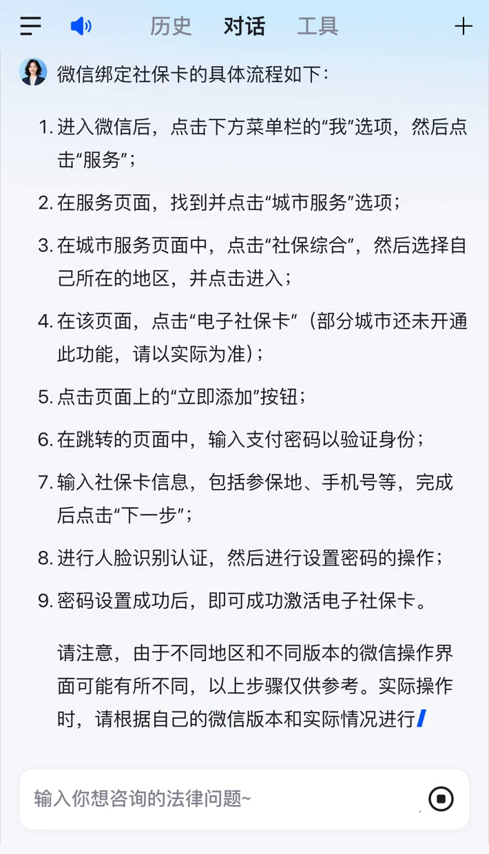 铜川社保卡里的钱怎么在微信上提取的简单介绍