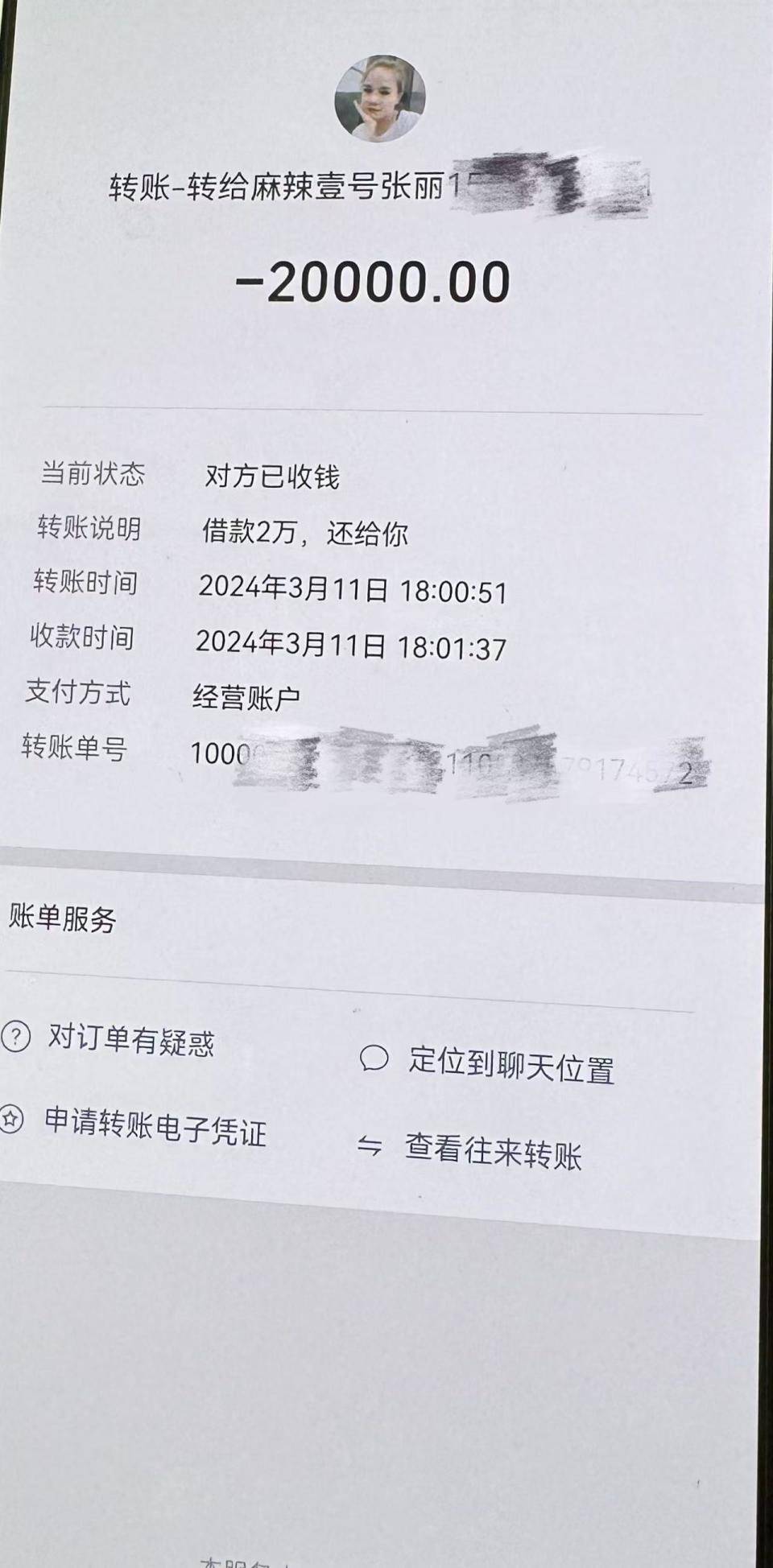 铜川最新社保卡的钱转到微信被拒绝方法分析(最方便真实的铜川社保卡转账银行拒绝该交易方法)