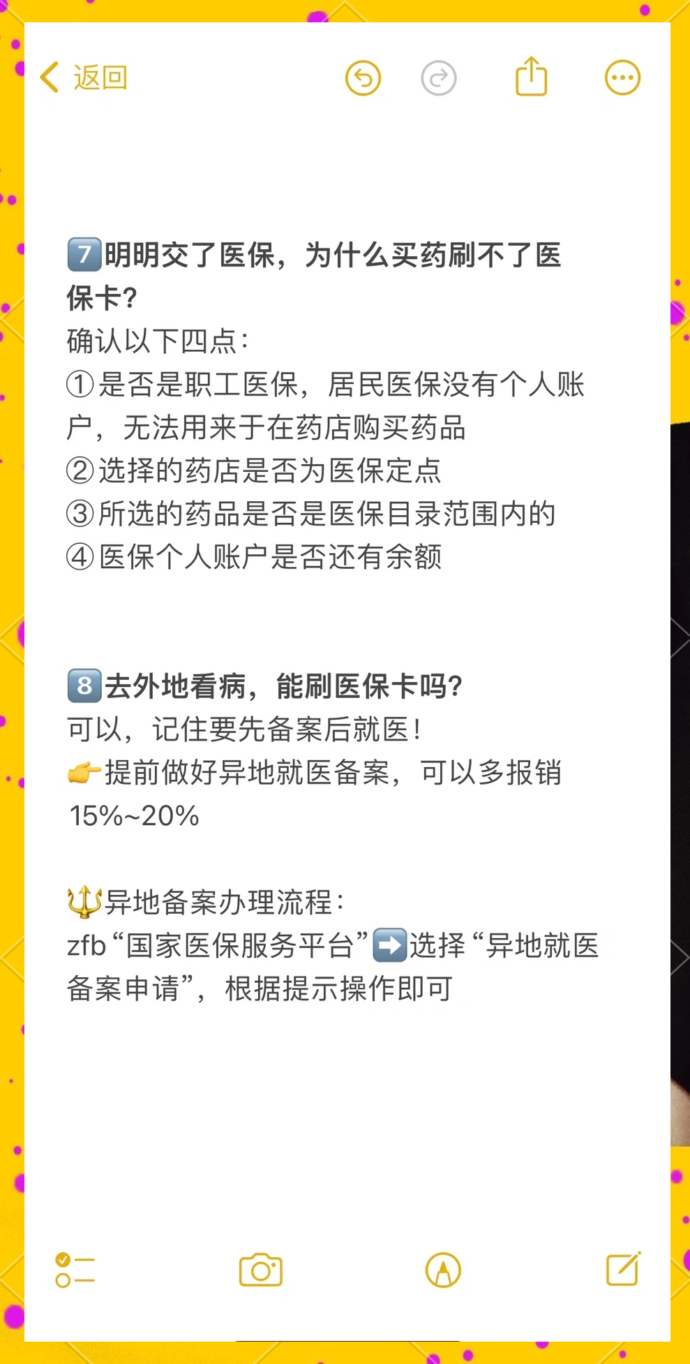 铜川最新医保卡提现方法方法分析(最方便真实的铜川个人医保余额怎么提取方法)