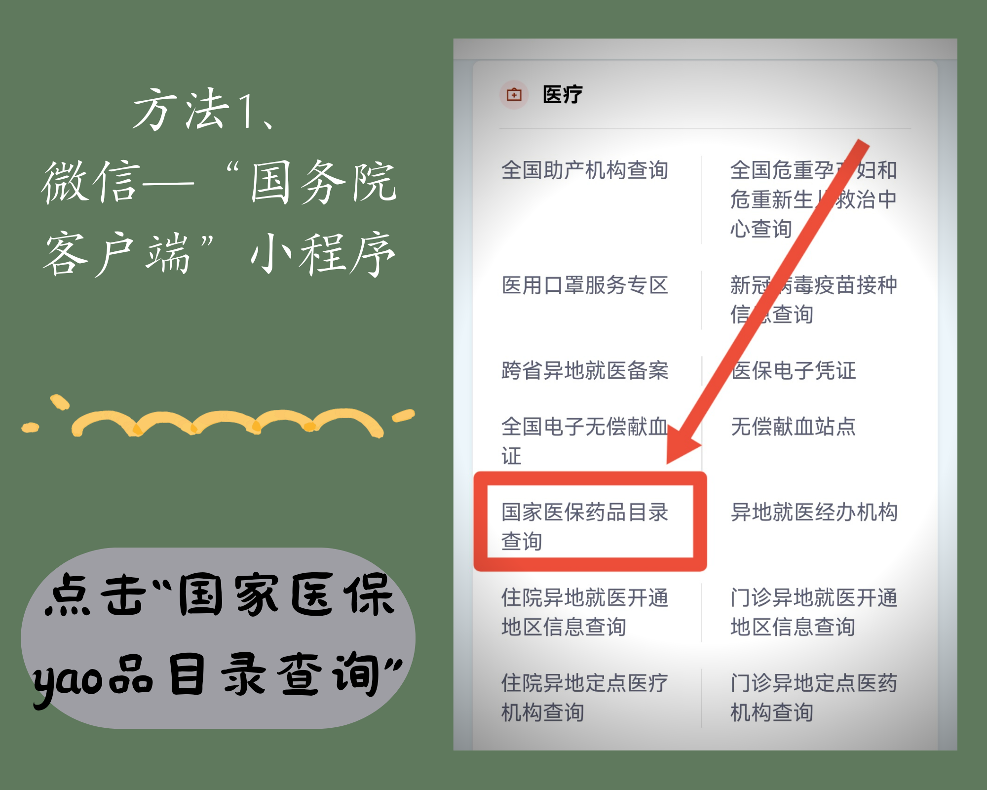 铜川最新找中介10分钟提取医保电话方法分析(最方便真实的铜川医保中介代办方法)