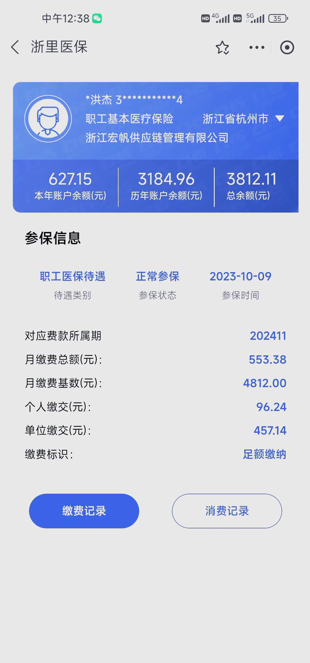铜川最新深圳医保的钱怎么提取出来方法分析(最方便真实的铜川深圳医保提现方法方法)