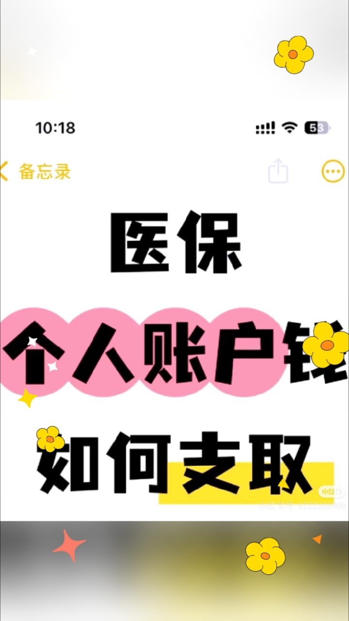 铜川最新深圳医保的钱怎么提取出来方法分析(最方便真实的铜川深圳医保提现方法方法)