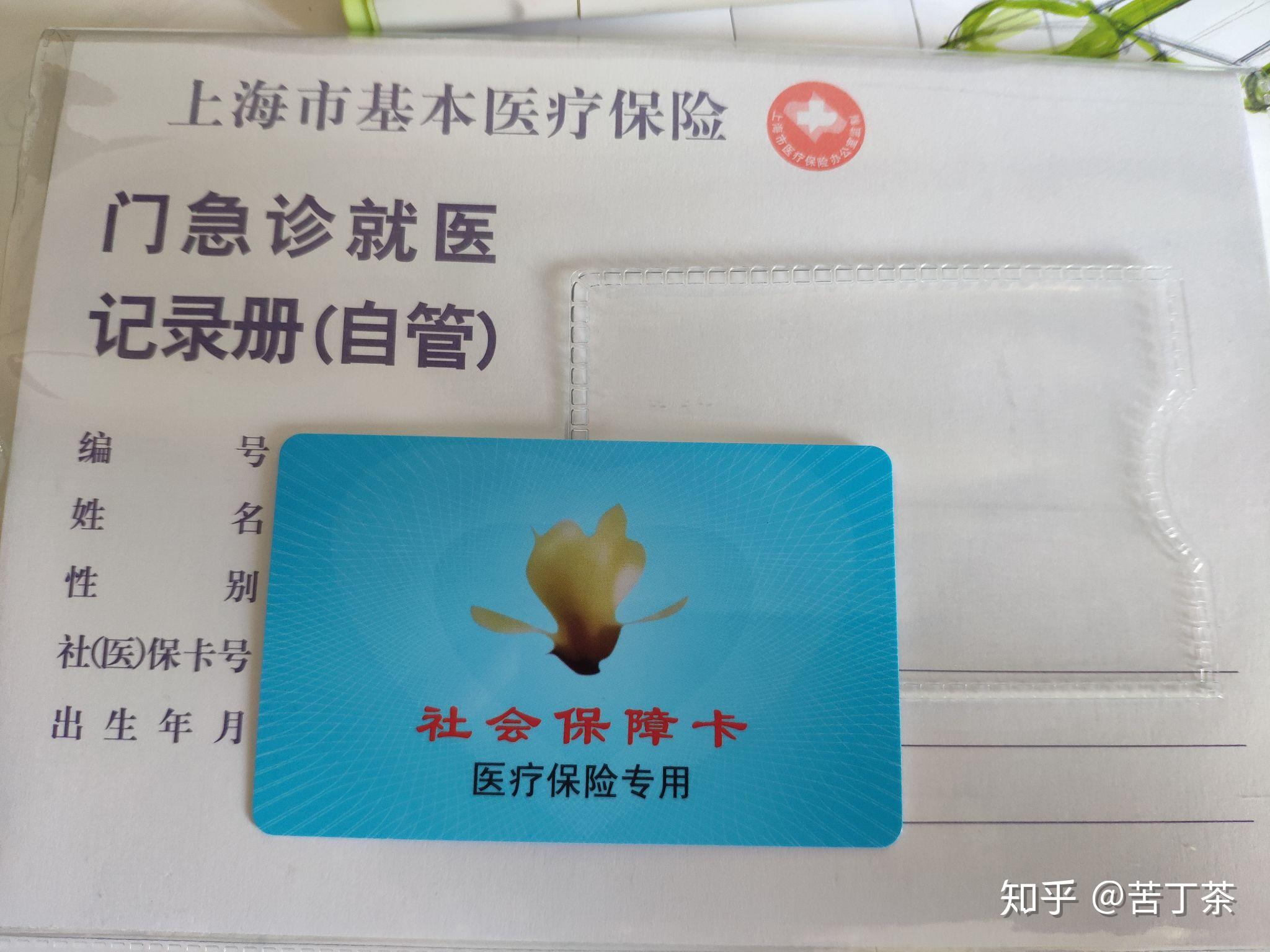 铜川最新上海医保卡取现黄牛方法分析(最方便真实的铜川怎么跟药店老板说套医保方法)