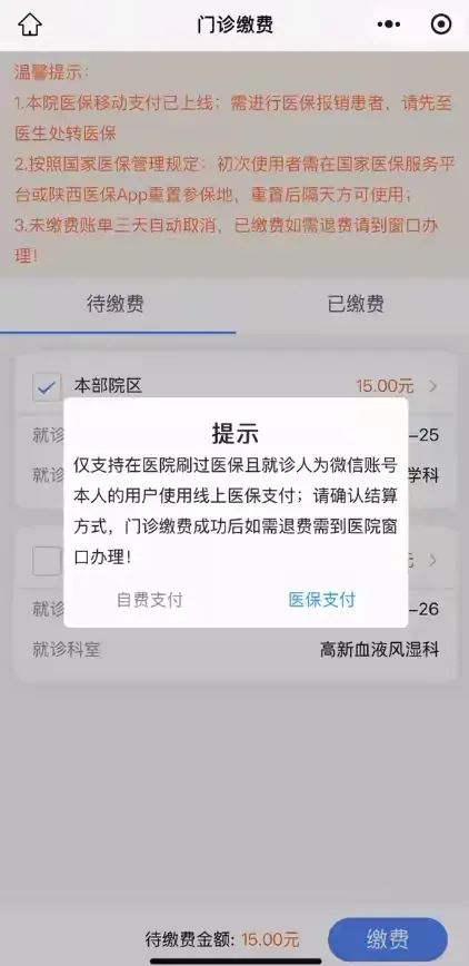 铜川最新西安医保套现24小时微信支付方法分析(最方便真实的铜川西安医保套现24小时微信支付怎么操作方法)