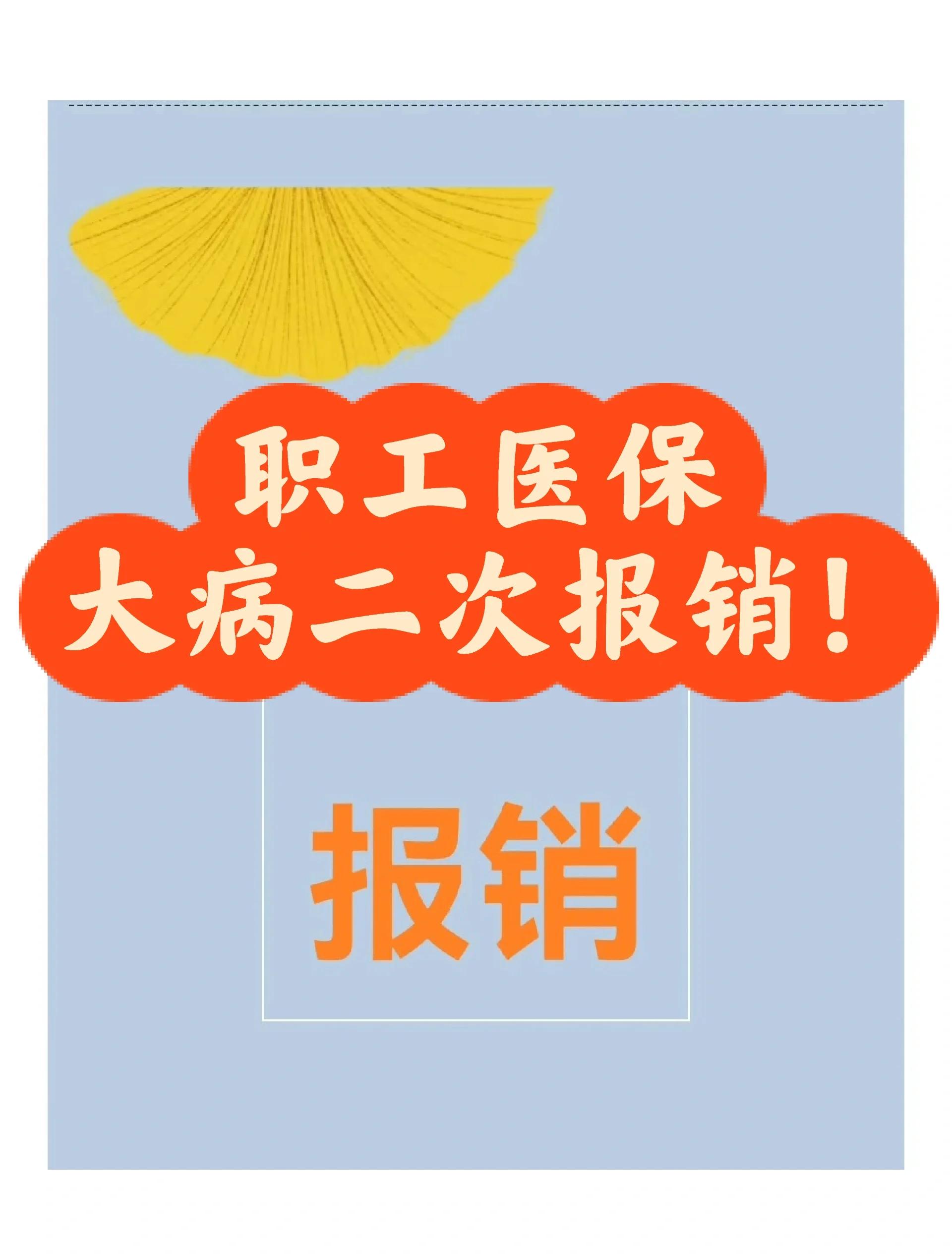 铜川最新医院报销80%计算公式方法分析(最方便真实的铜川医院报销比例怎么算公式 计算公式方法)