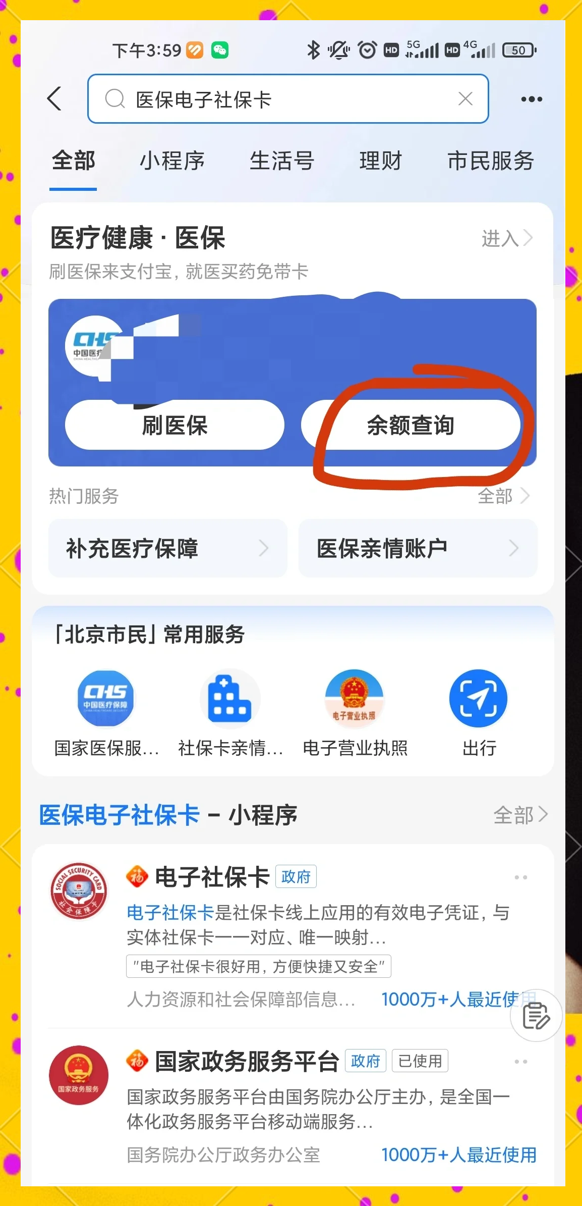 铜川最新专业回收医保卡余额方法分析(最方便真实的铜川专业回收医保卡余额吊w8e殿net方法)