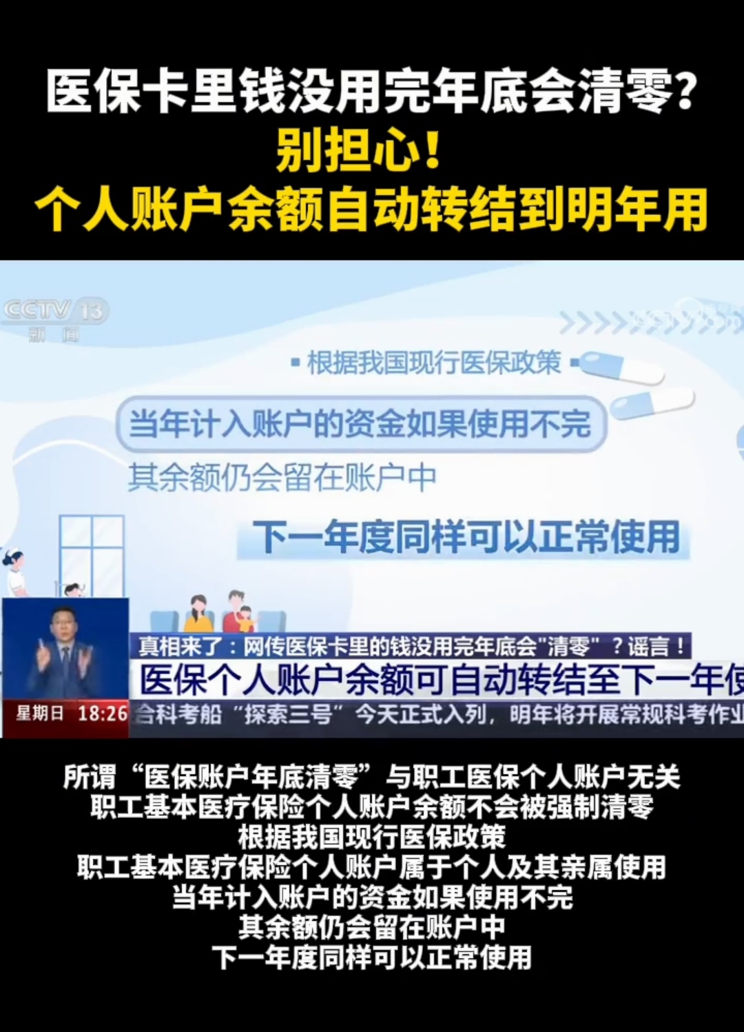 铜川最新医保卡的钱转入微信余额是违法吗方法分析(最方便真实的铜川医保转入银行卡的钱可以花吗方法)