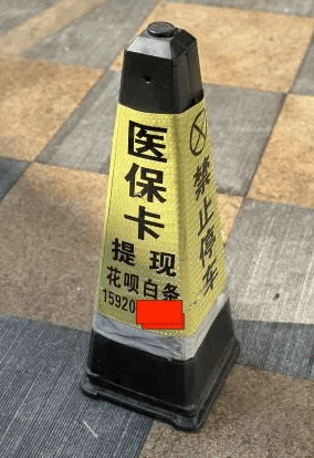 铜川最新广州医保套现联系电话方法分析(最方便真实的铜川广州医保套现联系电话查询方法)