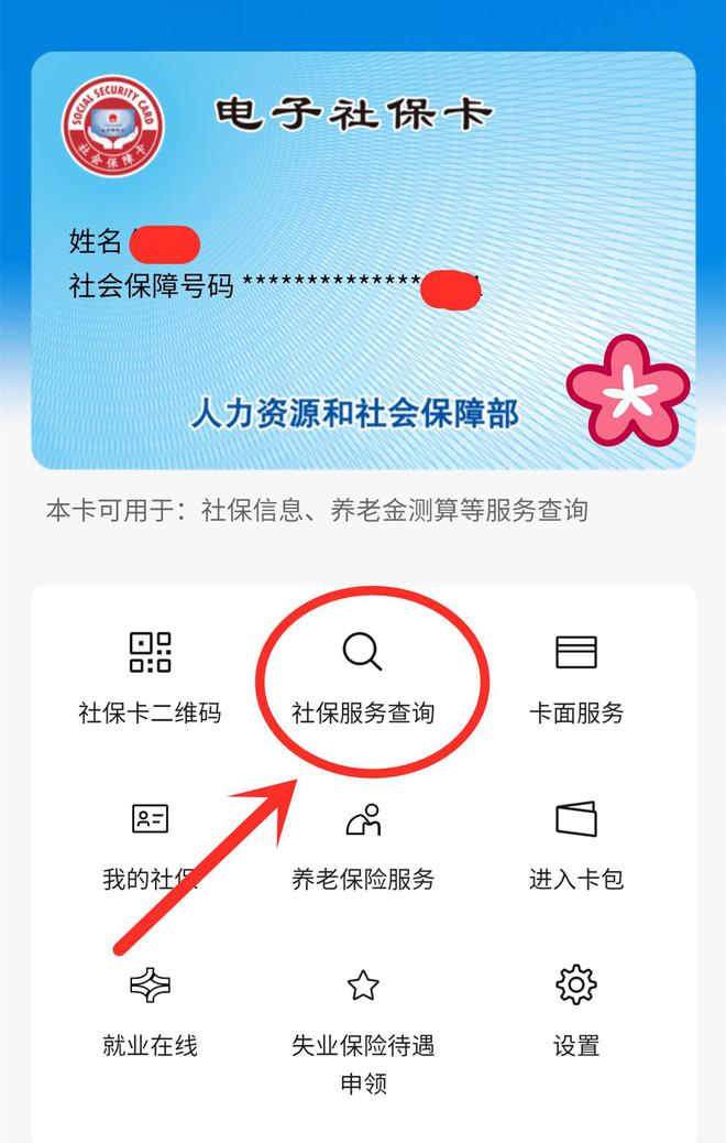 铜川最新24小时套社保卡微信能用吗方法分析(最方便真实的铜川24小时套社保卡微信能用吗安全吗方法)