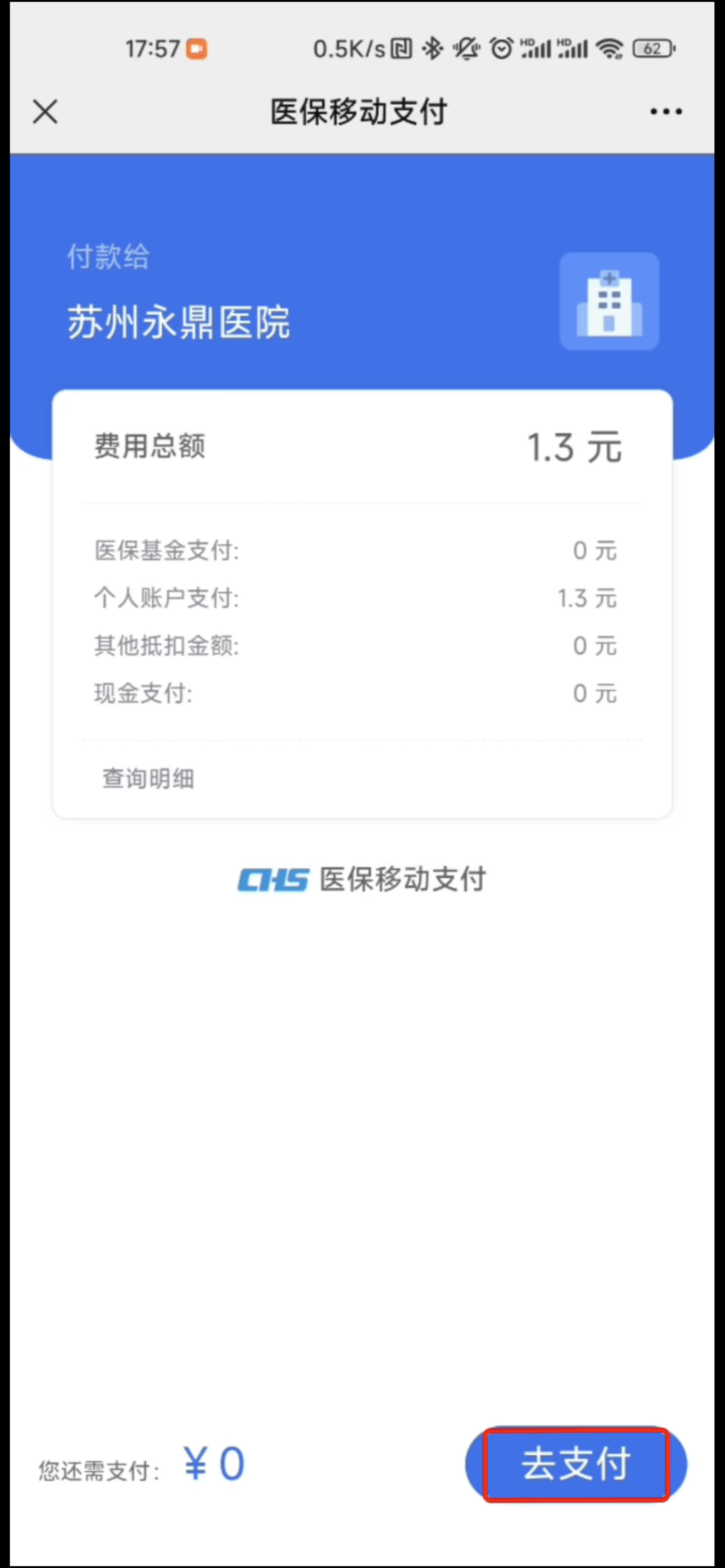铜川最新医保提取24小时微信方法分析(最方便真实的铜川急用钱如何提取医保卡里的钱方法)