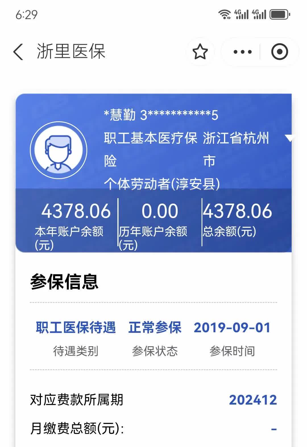 铜川最新医保换现金秒到账微信方法分析(最方便真实的铜川医保换现金秒到账微信添威芯qw413612提出方法)