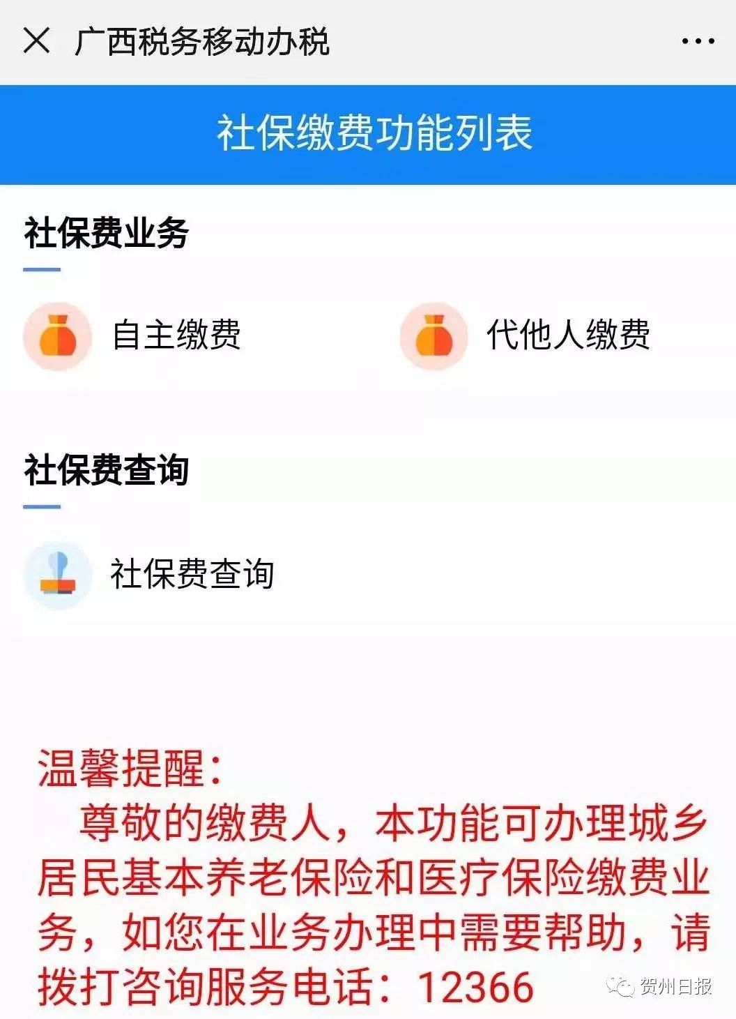 铜川24小时套社保卡微信联系方式的简单介绍