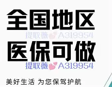 铜川最新急用钱24小时套医保卡镇江方法分析(最方便真实的铜川急用钱私人借钱5000无需审核方法)