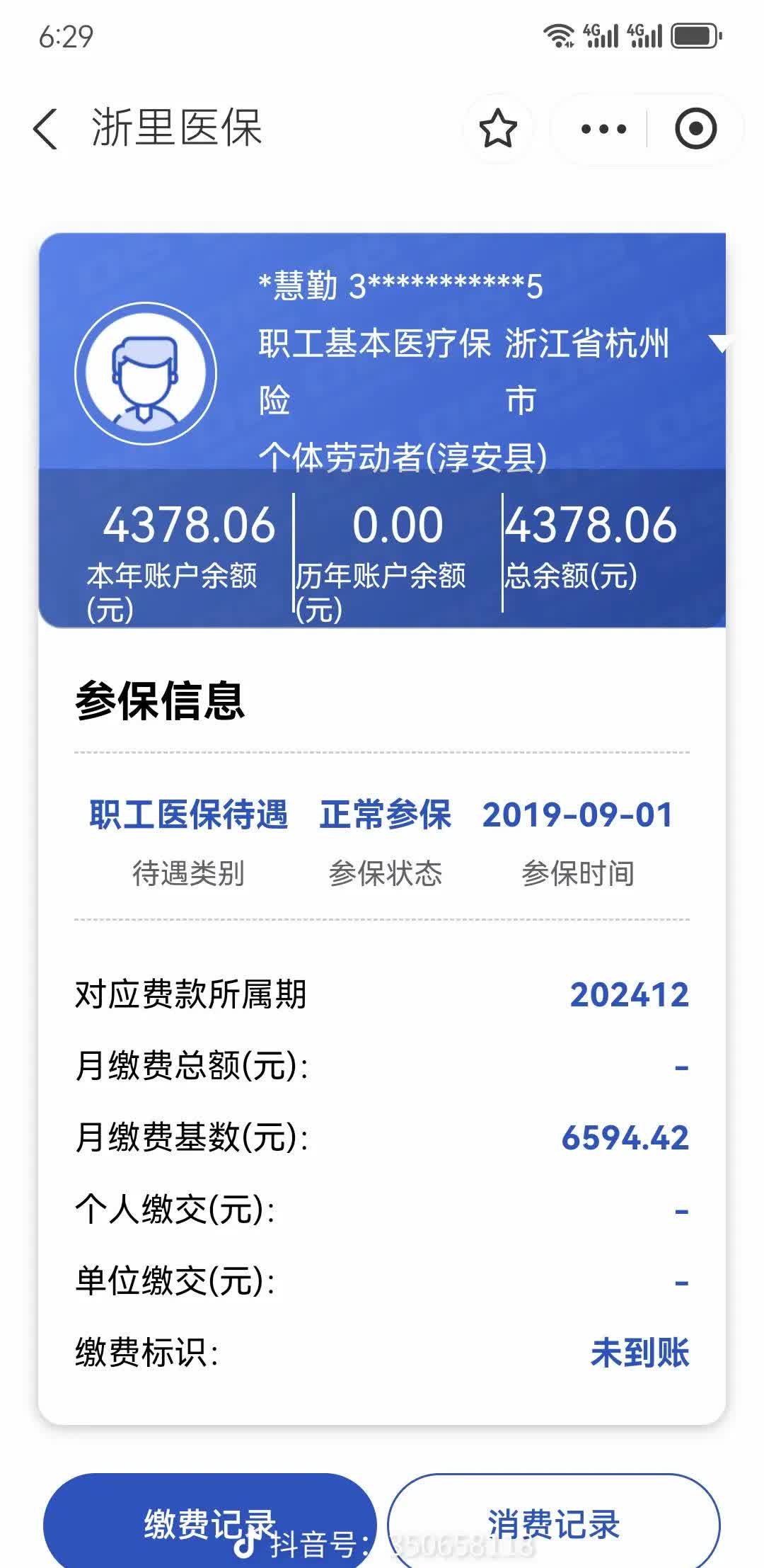 铜川最新医保卡余额提现到银行卡方法分析(最方便真实的铜川医保账户提取到银行卡方法)