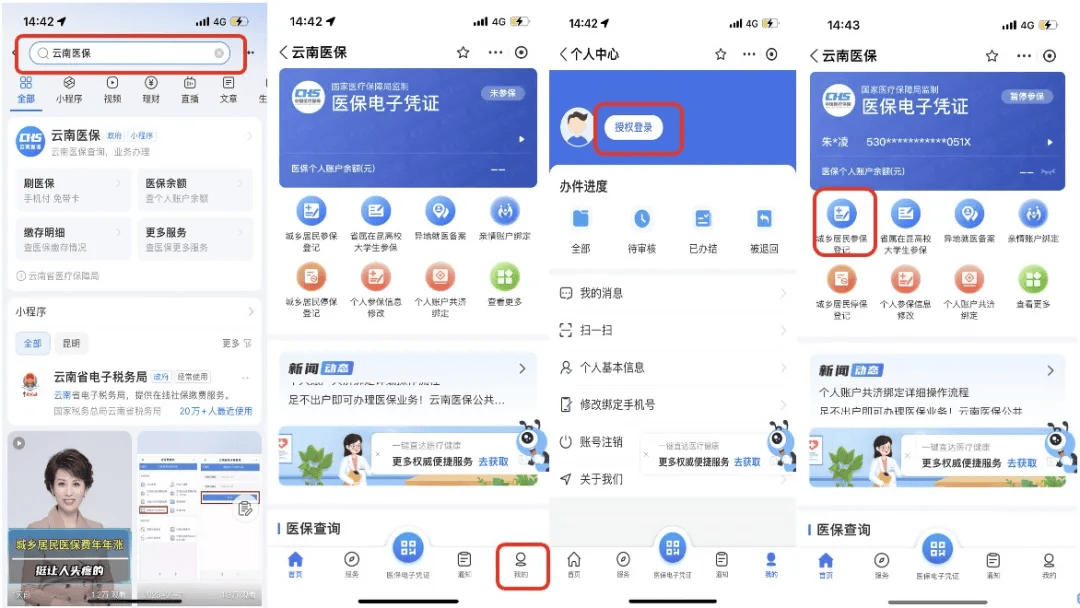 铜川最新医保取现24小时微信300块钱方法分析(最方便真实的铜川医保卡能微信提现金方法)