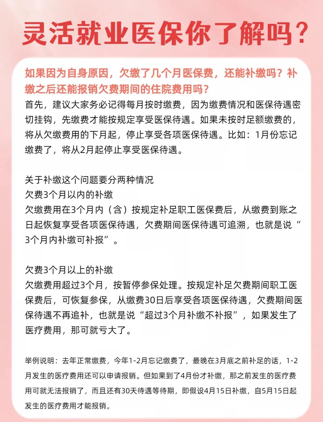 铜川最新医保5%与9%的区别方法分析(最方便真实的铜川社保医疗5%和9%有什么区别方法)