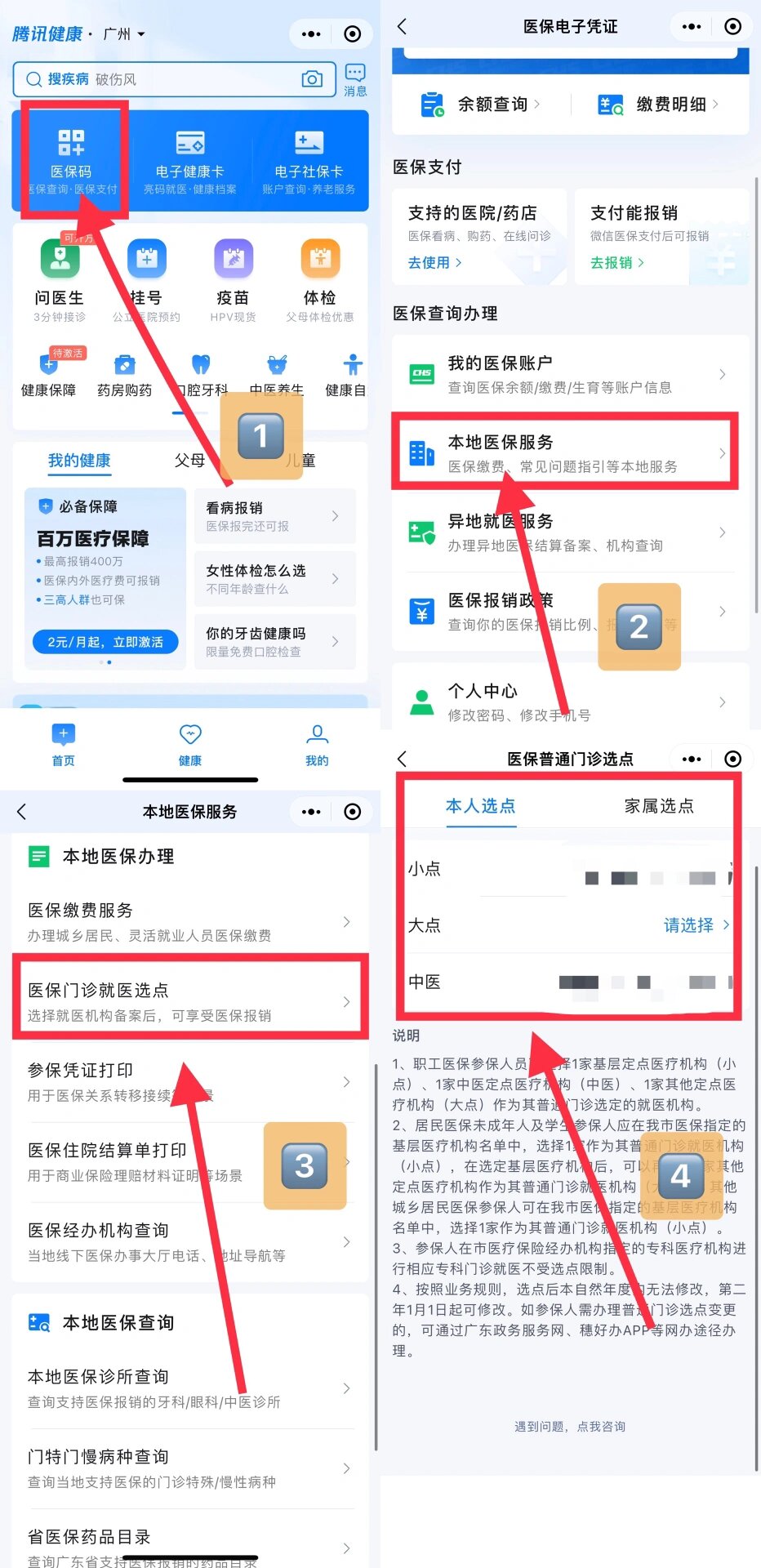 铜川最新医保卡微信提取现金步骤方法分析(最方便真实的铜川医保卡里的钱能用微信取出来吗方法)