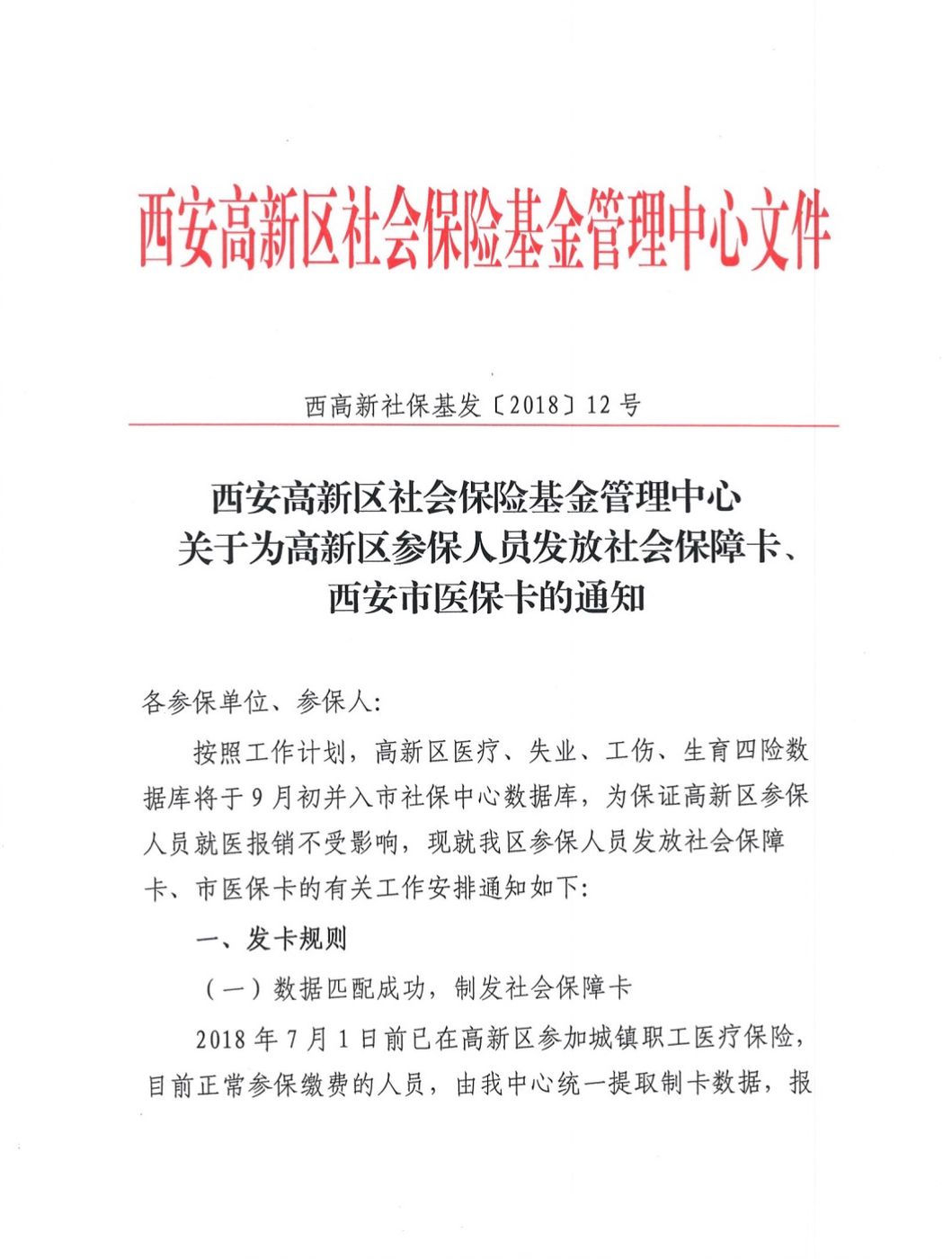 铜川最新西安24小时套医保卡方法分析(最方便真实的铜川西安收医保卡方法)