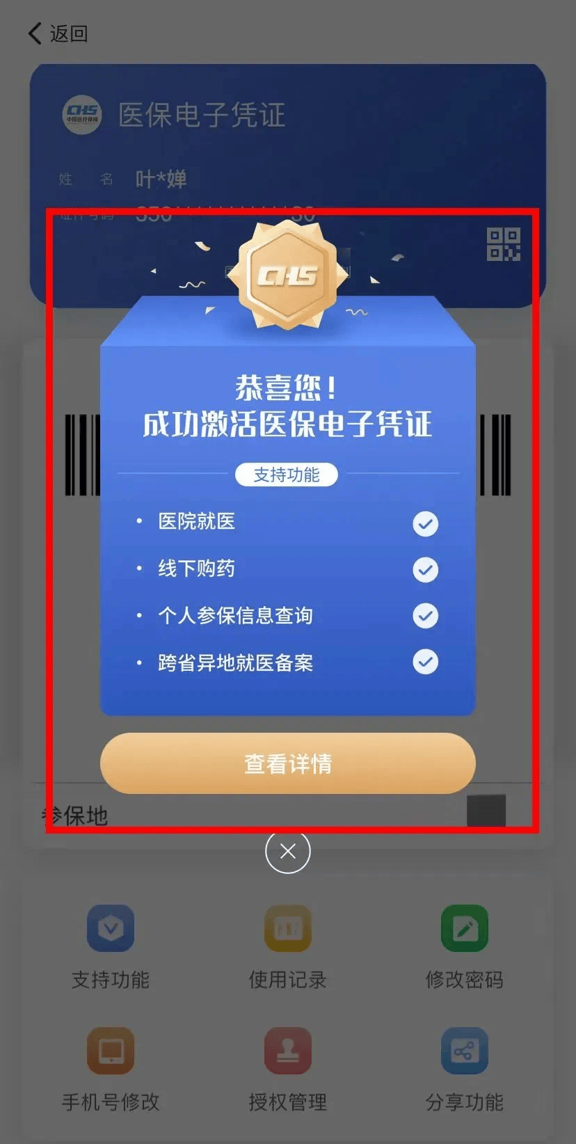 铜川最新医保卡怎么套取现金渠道方法分析(最方便真实的铜川医保卡怎么套取现金渠道疲qw413612哽方法)