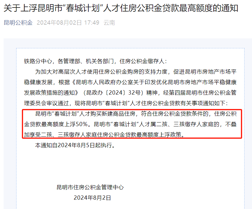 铜川正规代办中介提取公积金电话的简单介绍