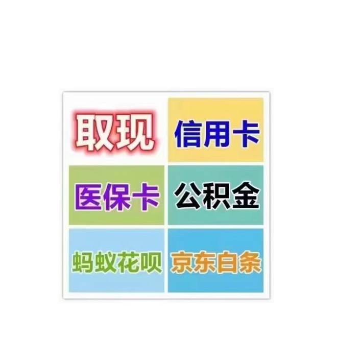铜川最新医保卡换取现金秒到账方法分析(最方便真实的铜川医保卡换取现金秒到账怎么操作方法)