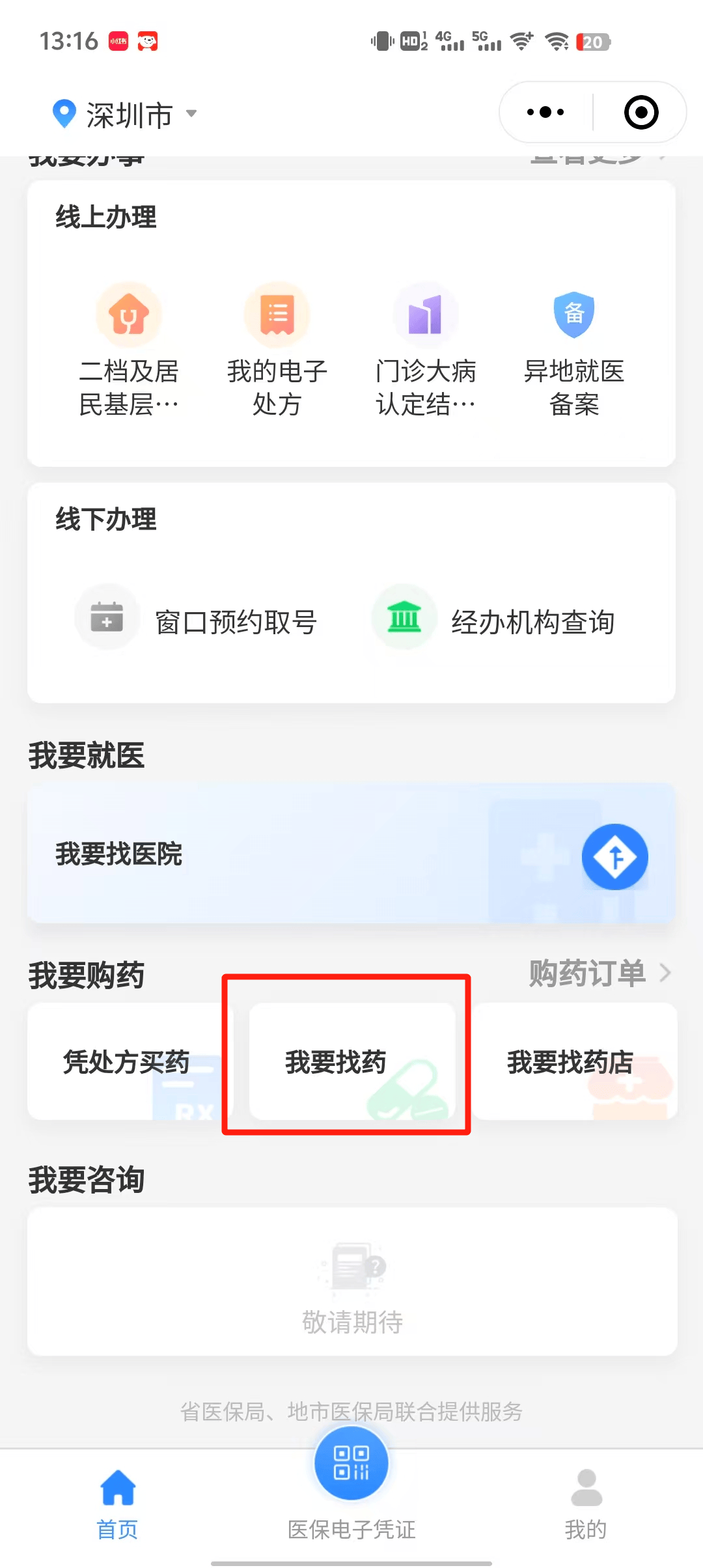 铜川最新深圳医保提取秒到方法分析(最方便真实的铜川深圳医保提取秒到氖qw413612幑方法)