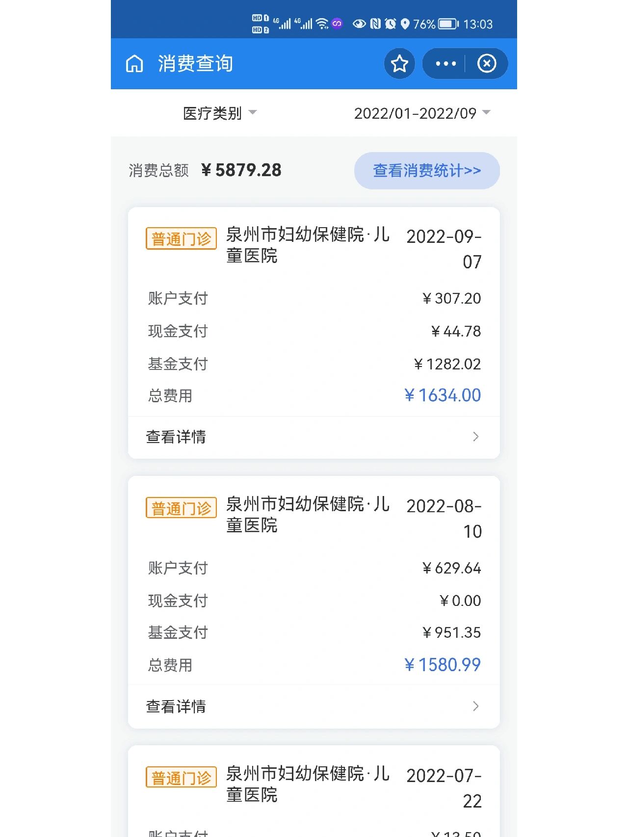 铜川最新医保报销打款了为啥没到账方法分析(最方便真实的铜川医保报销打款了为啥没到账呢方法)