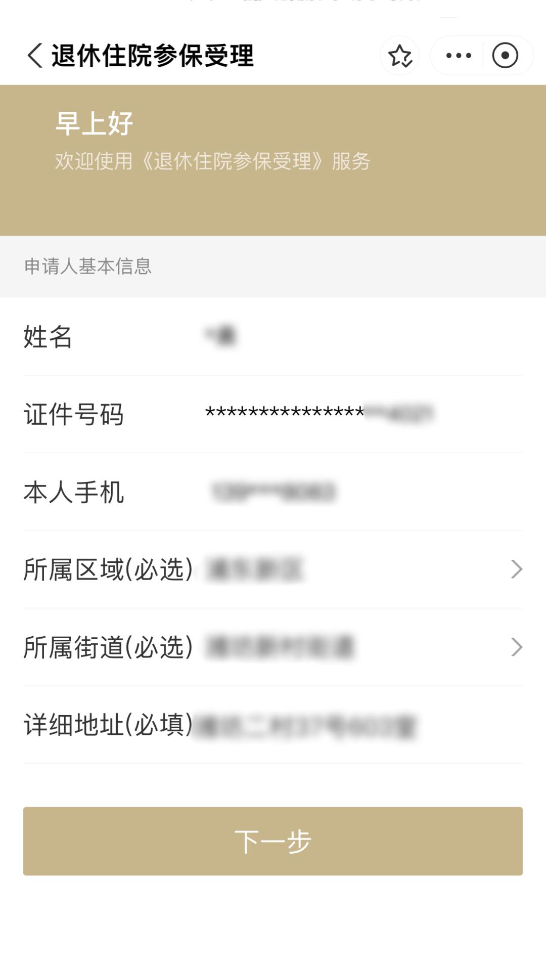 铜川最新上海医保卡余额提取方法分析(最方便真实的铜川上海医保卡余额提取的金额限制是什么?方法)