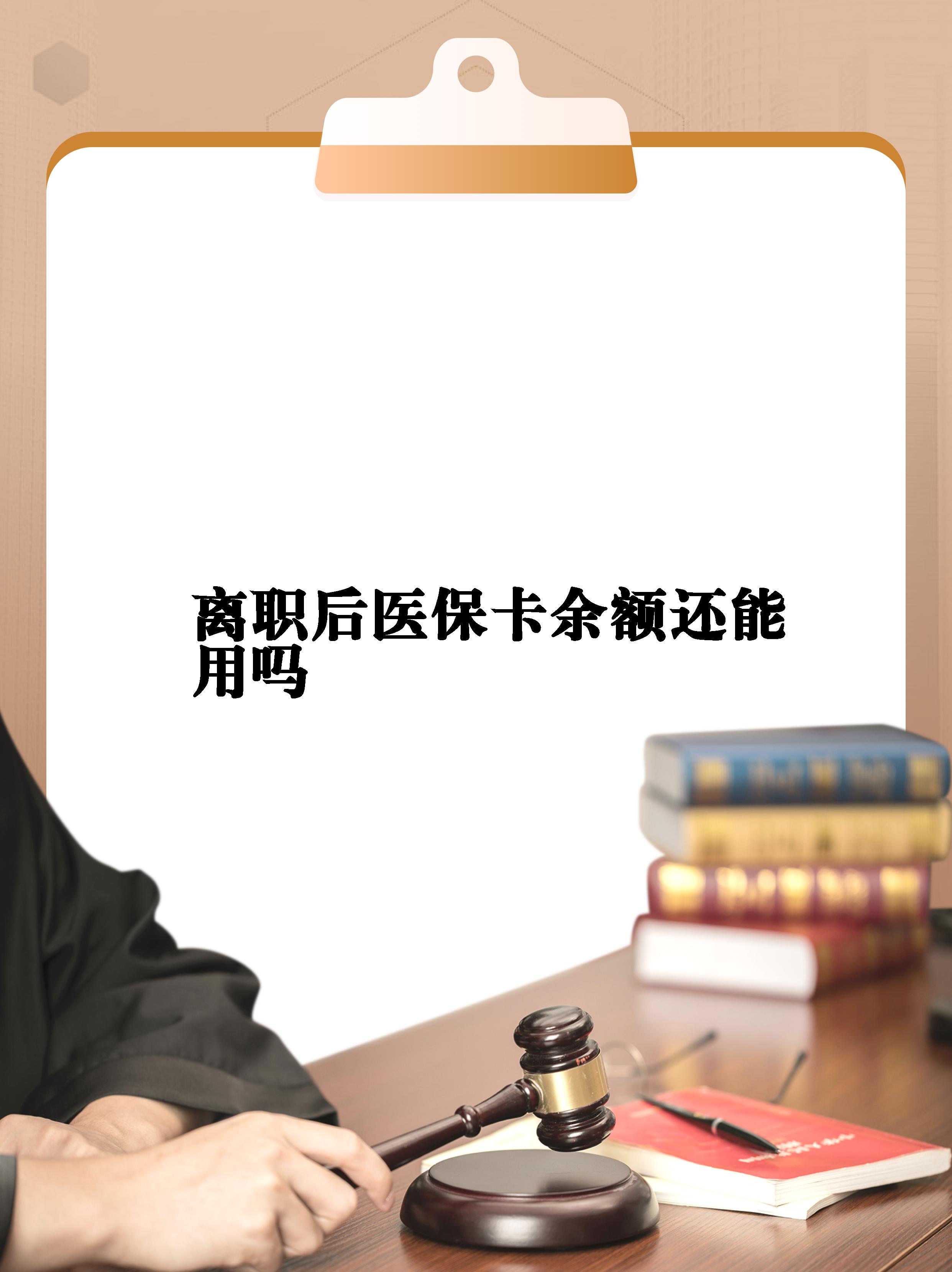 铜川最新医保卡余额回收联系方式方法分析(最方便真实的铜川医保卡余额回收联系方式怎么填方法)