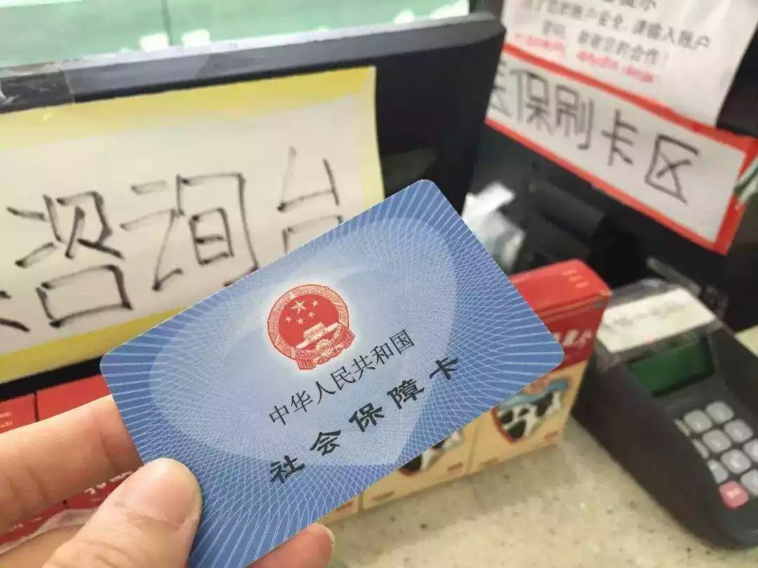铜川医保卡余额套现联系方式的简单介绍
