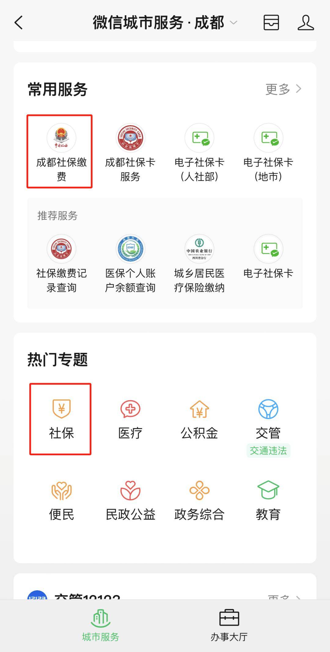 铜川最新24小时套医保卡微信方法分析(最方便真实的铜川24小时套医保卡微信最简单方法方法)
