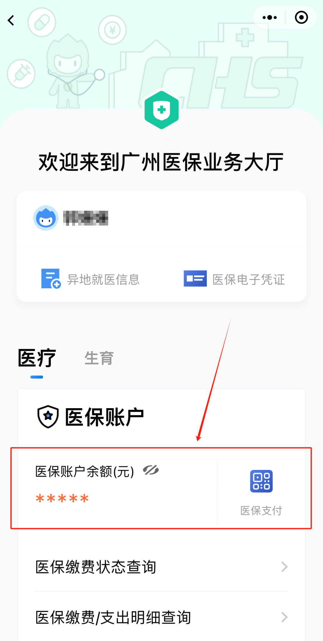 铜川最新医保卡上的钱怎么提现方法分析(最方便真实的铜川医保卡里的余额怎么提现方法)