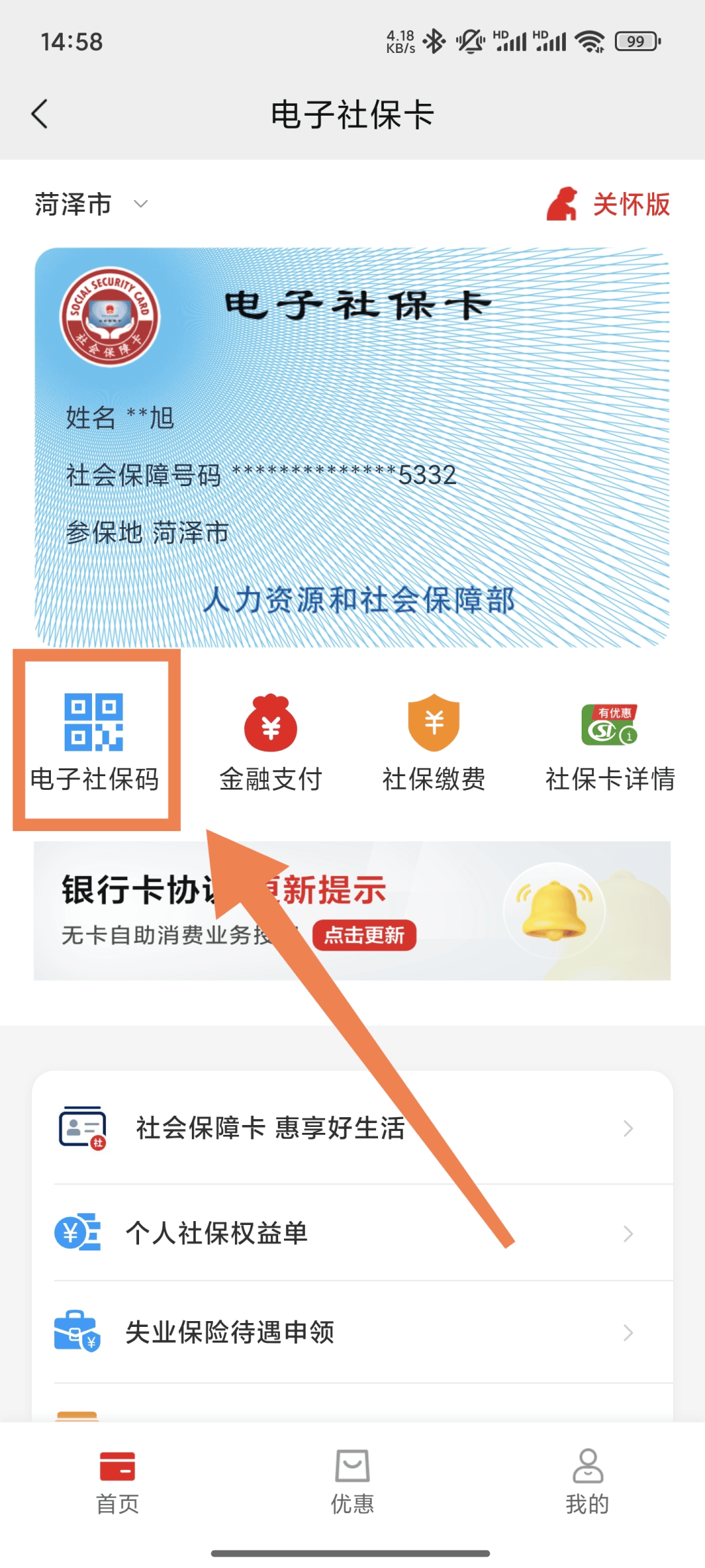 铜川最新24小时套社保卡微信方法分析(最方便真实的铜川24小时套社保卡微信可以吗方法)