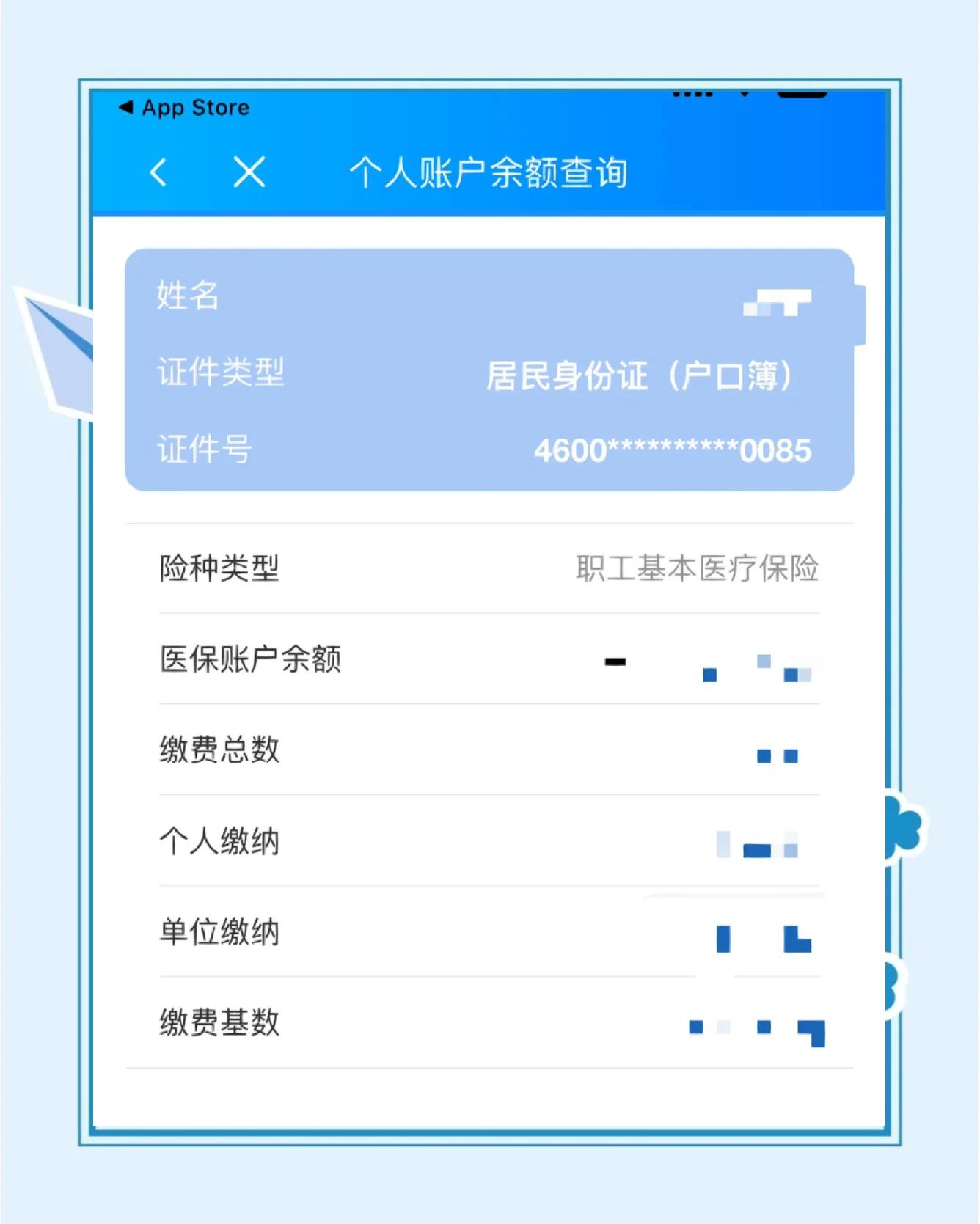 铜川最新医保余额网上提取方法分析(最方便真实的铜川医保在线提取方法)