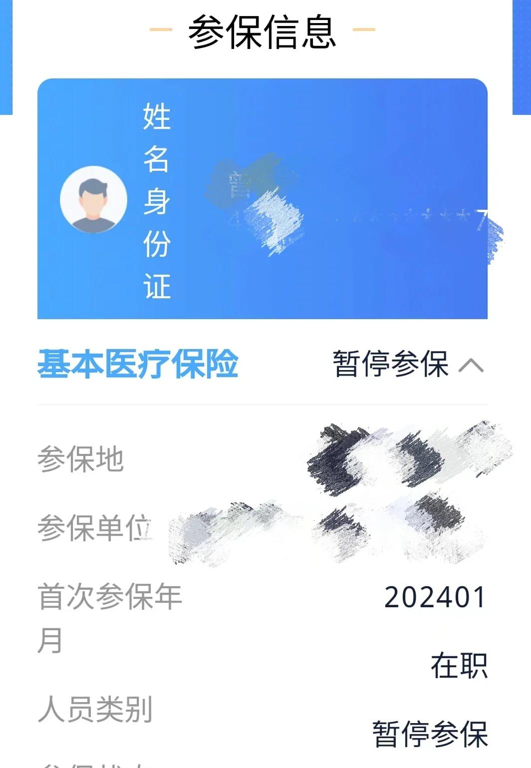铜川最新套医保卡联系方式方法分析(最方便真实的铜川医保卡套取电话方法)