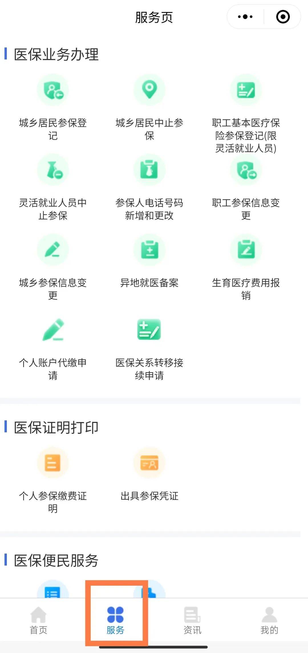 铜川最新医保卡绑定微信提现方法分析(最方便真实的铜川医保卡绑定微信提现怎么操作方法)