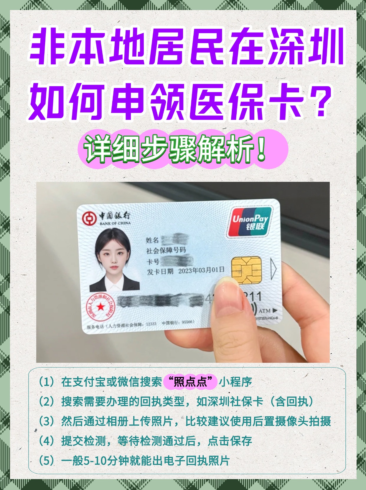 铜川最新急用钱套医保卡怎么套出来现金方法分析(最方便真实的铜川医保套现怎么套啊方法)