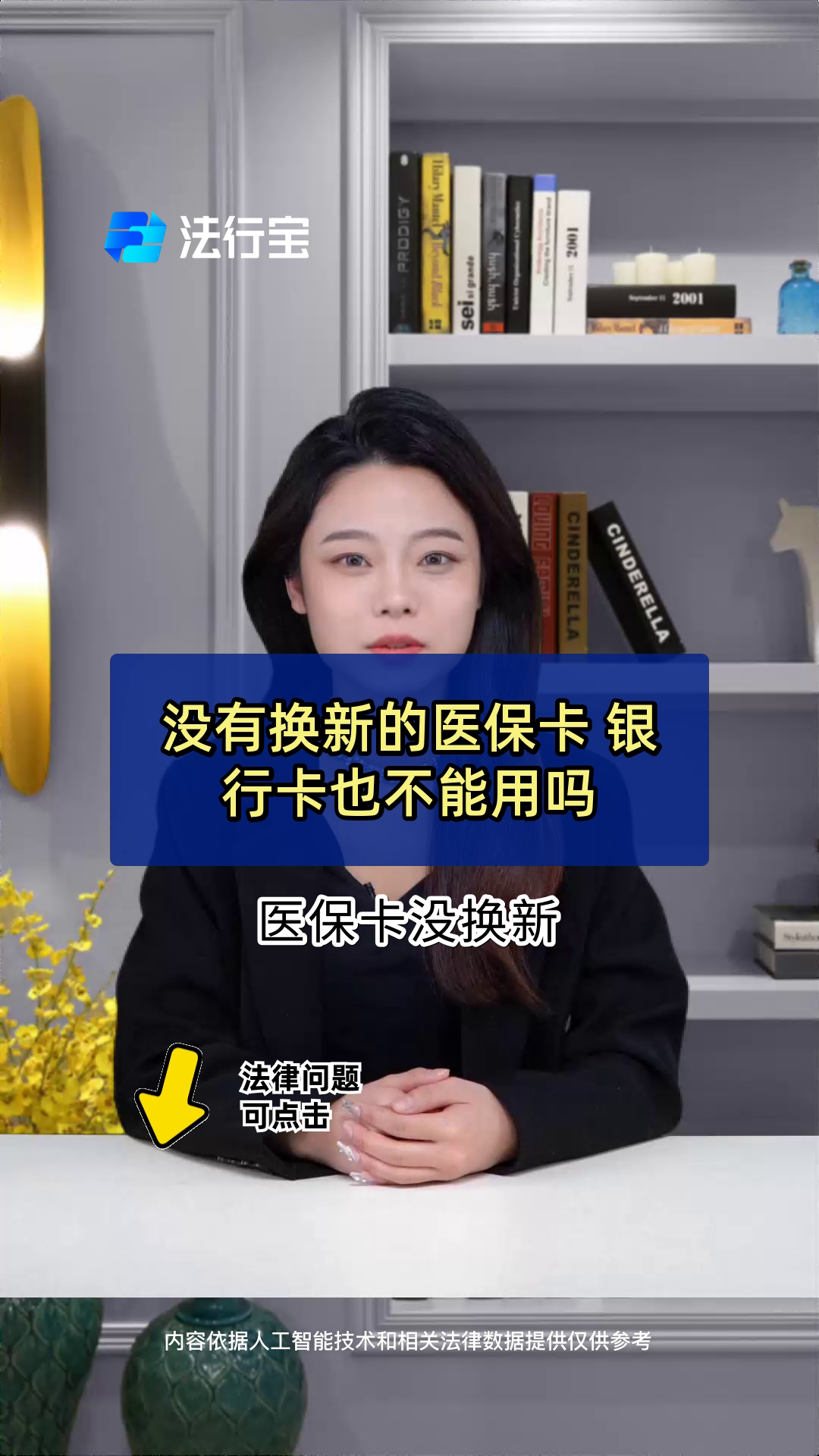 铜川最新医保卡换现金违法吗方法分析(最方便真实的铜川刷医保卡换现金是什么罪方法)