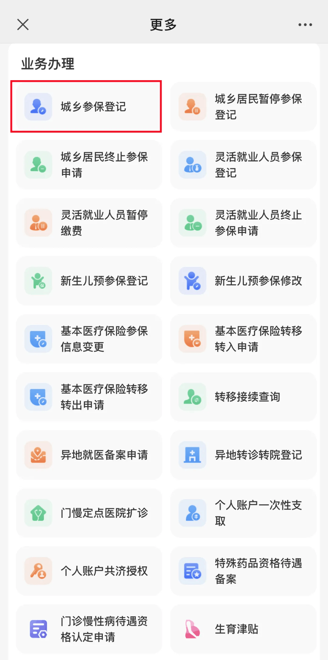 铜川最新小额医保套现24小时微信方法分析(最方便真实的铜川小额医保套现24小时微信可以吗方法)