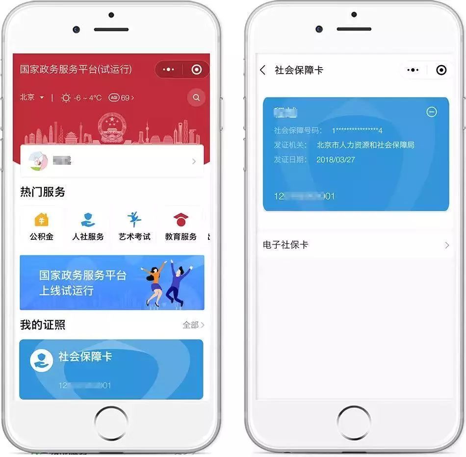 铜川最新24小时套社保卡微信怎么操作方法分析(最方便真实的铜川24小时套社保卡微信怎么操作呢方法)