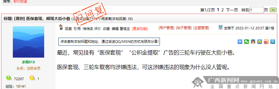 铜川最新小额医保套现微信方法分析(最方便真实的铜川医保套现会受到什么处罚方法)