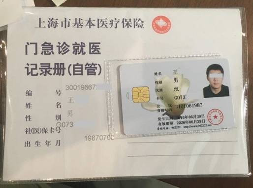 铜川最新上海哪里有回收医保卡方法分析(最方便真实的铜川上海回收医保卡金额方法)