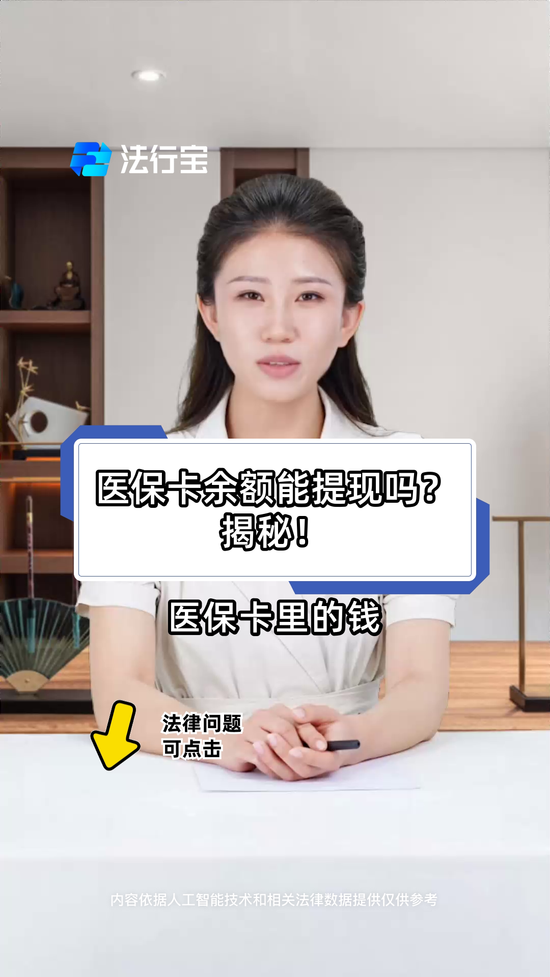 铜川最新医保卡套取现金操作25个点方法分析(最方便真实的铜川医保卡套取现金操作25个点嶶新qw413612诚安转出方法)