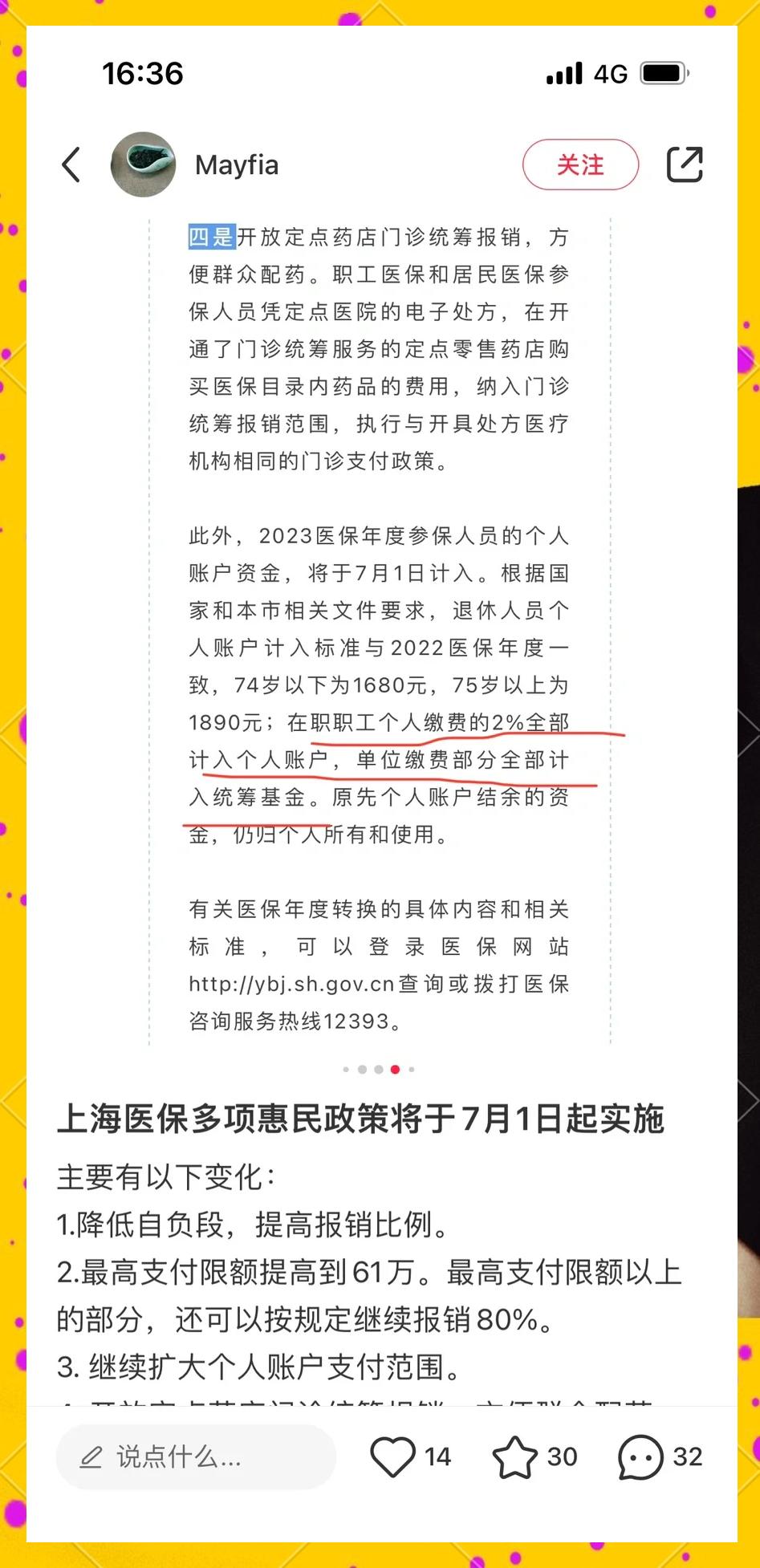 铜川最新上海医保卡一天最多刷多少钱方法分析(最方便真实的铜川上海医保一天可刷多少钱啊方法)
