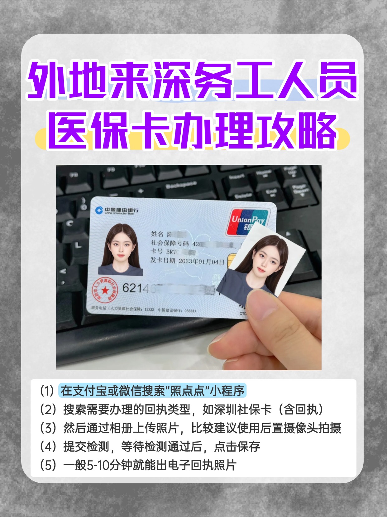 铜川最新合肥哪里可以套医保卡方法分析(最方便真实的铜川合肥实体医保卡在哪里办理方法)