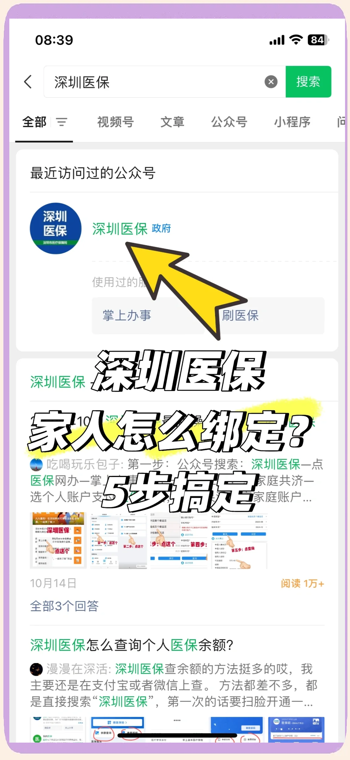 铜川最新深圳医保提取方法分析(最方便真实的铜川深圳医保提取代办方法)