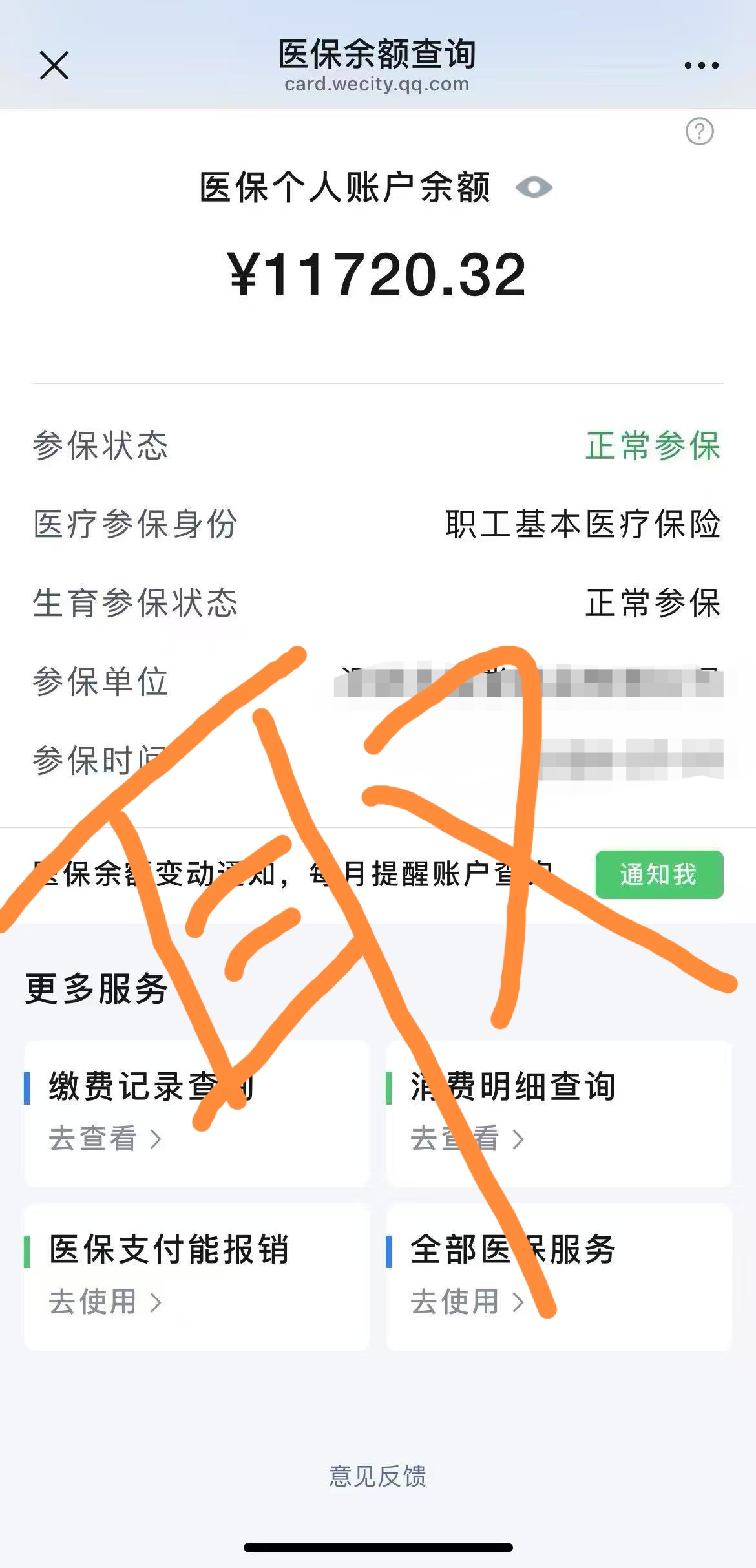 铜川最新医保卡提现方法有几种方法分析(最方便真实的铜川医保卡提现方法有几种图片方法)