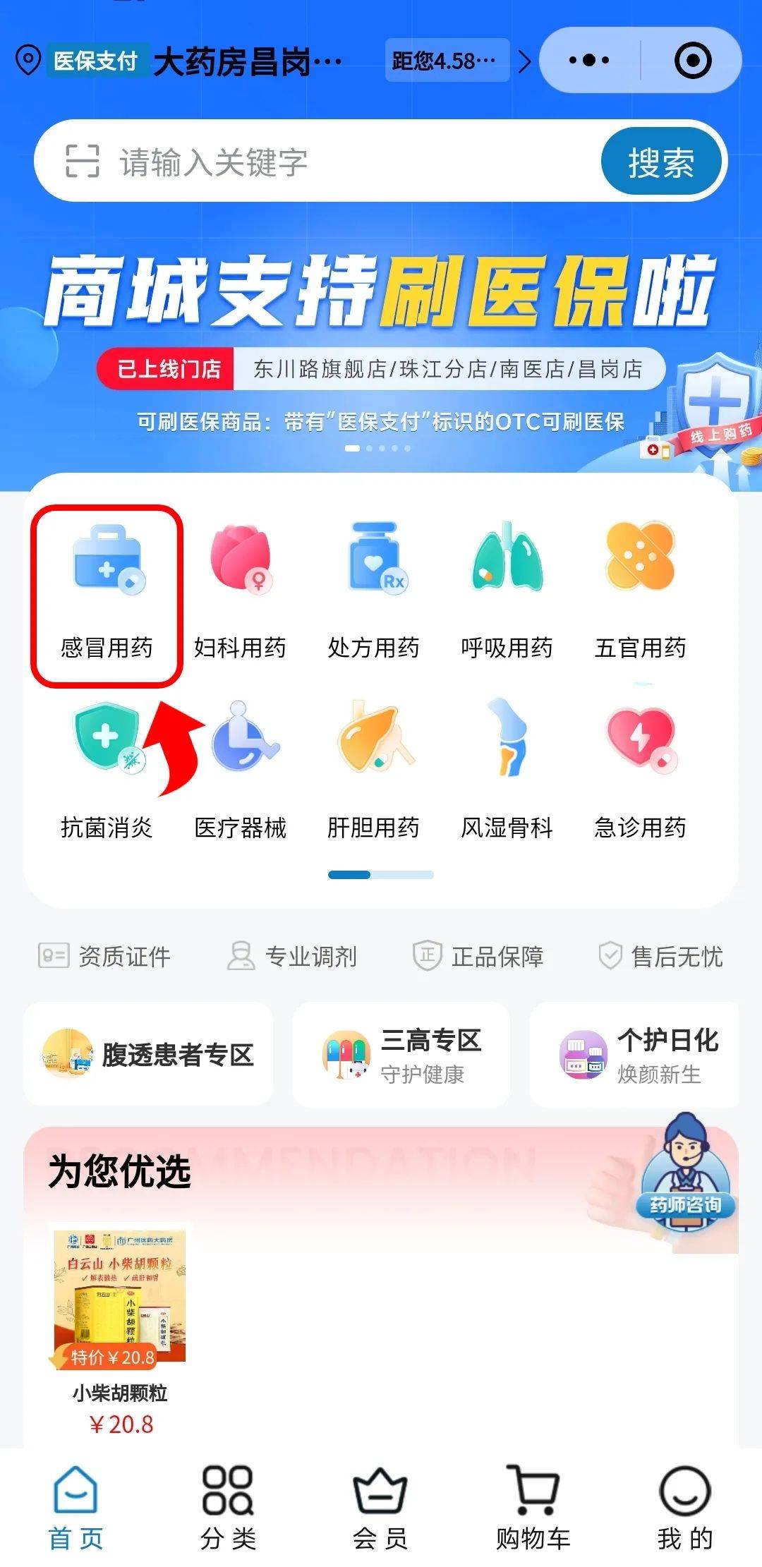 铜川最新药房愿意让你套医保卡吗方法分析(最方便真实的铜川药店给套医保卡吗方法)